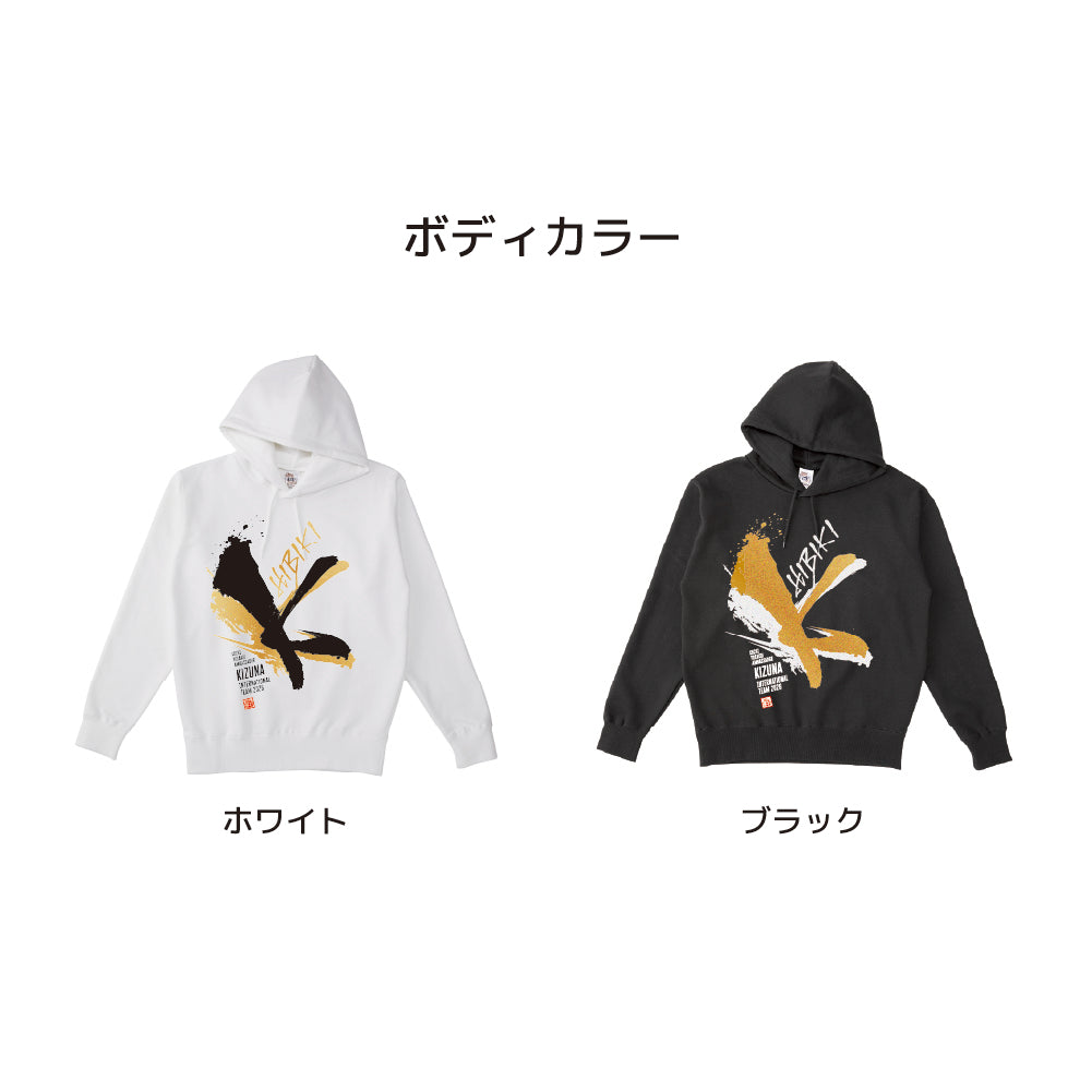 絆2026パーカー　Kizuna hoodie