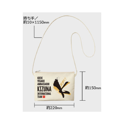 絆2026ガゼットミニサコッシュ