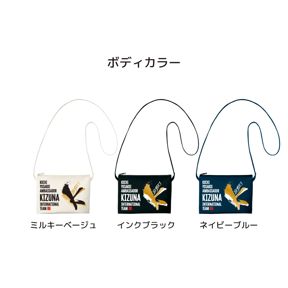 絆2026ガゼットミニサコッシュ
