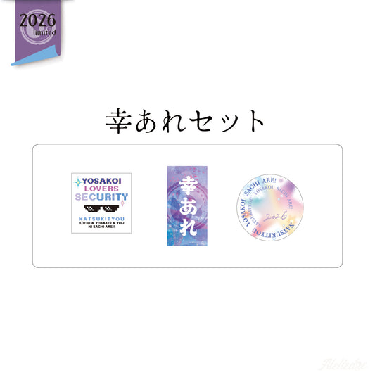 レート高めシール界隈