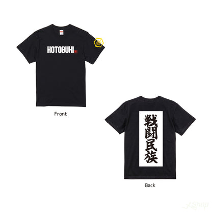 寿Tシャツ(戦闘民族)/ブラック