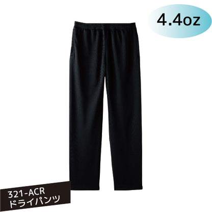 00321-ACR 4.4oz　ドライパンツ