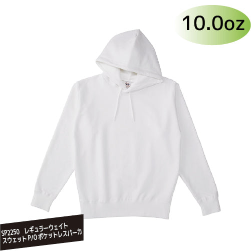 SP2252 10.0oz　レギュラーウェイトスウェットP/Oポケットレスパーカ