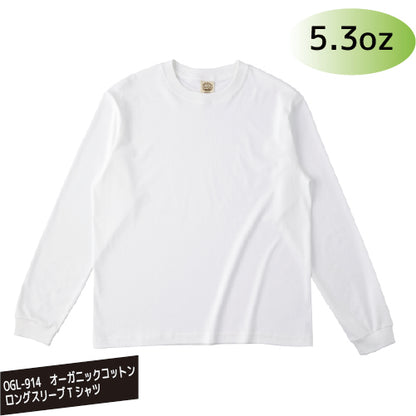 OGL914-5.3oz　オーガニックコットンロングスリーブTシャツ（リブ有）